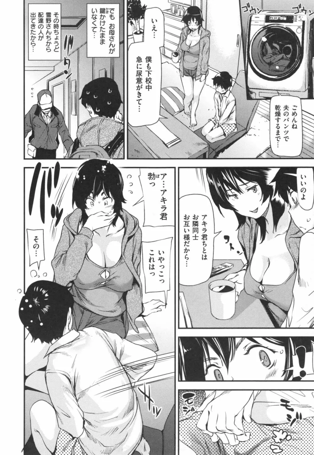 あらわ たわわ + とらのあなリーフレット Page.47