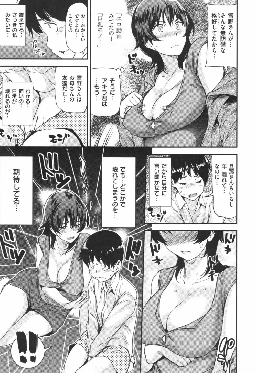 あらわ たわわ + とらのあなリーフレット Page.48