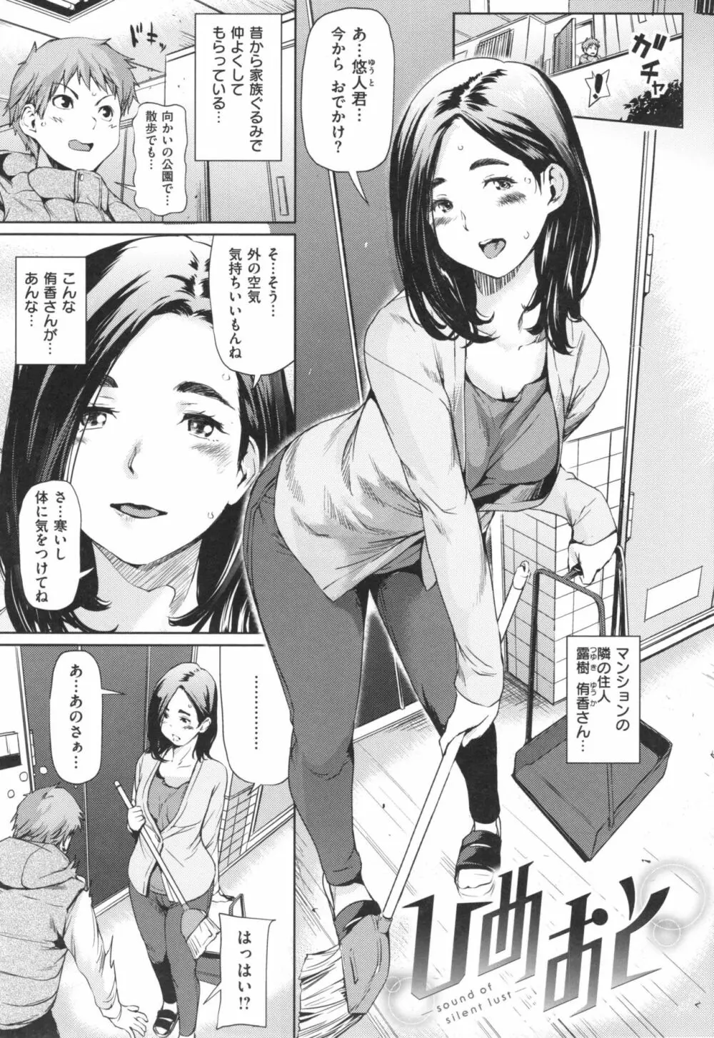 あらわ たわわ + とらのあなリーフレット Page.6