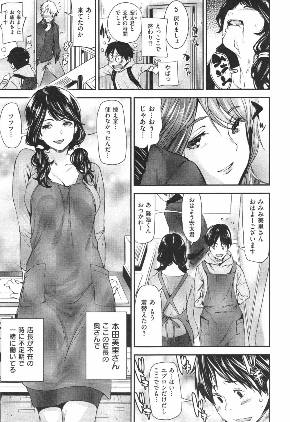 あらわ たわわ + とらのあなリーフレット Page.62