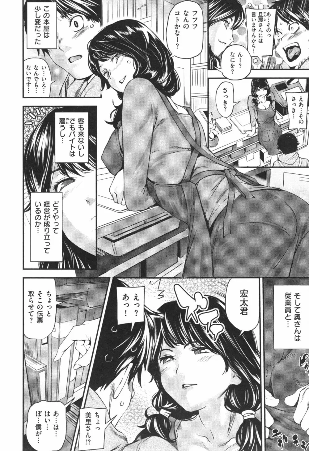 あらわ たわわ + とらのあなリーフレット Page.63