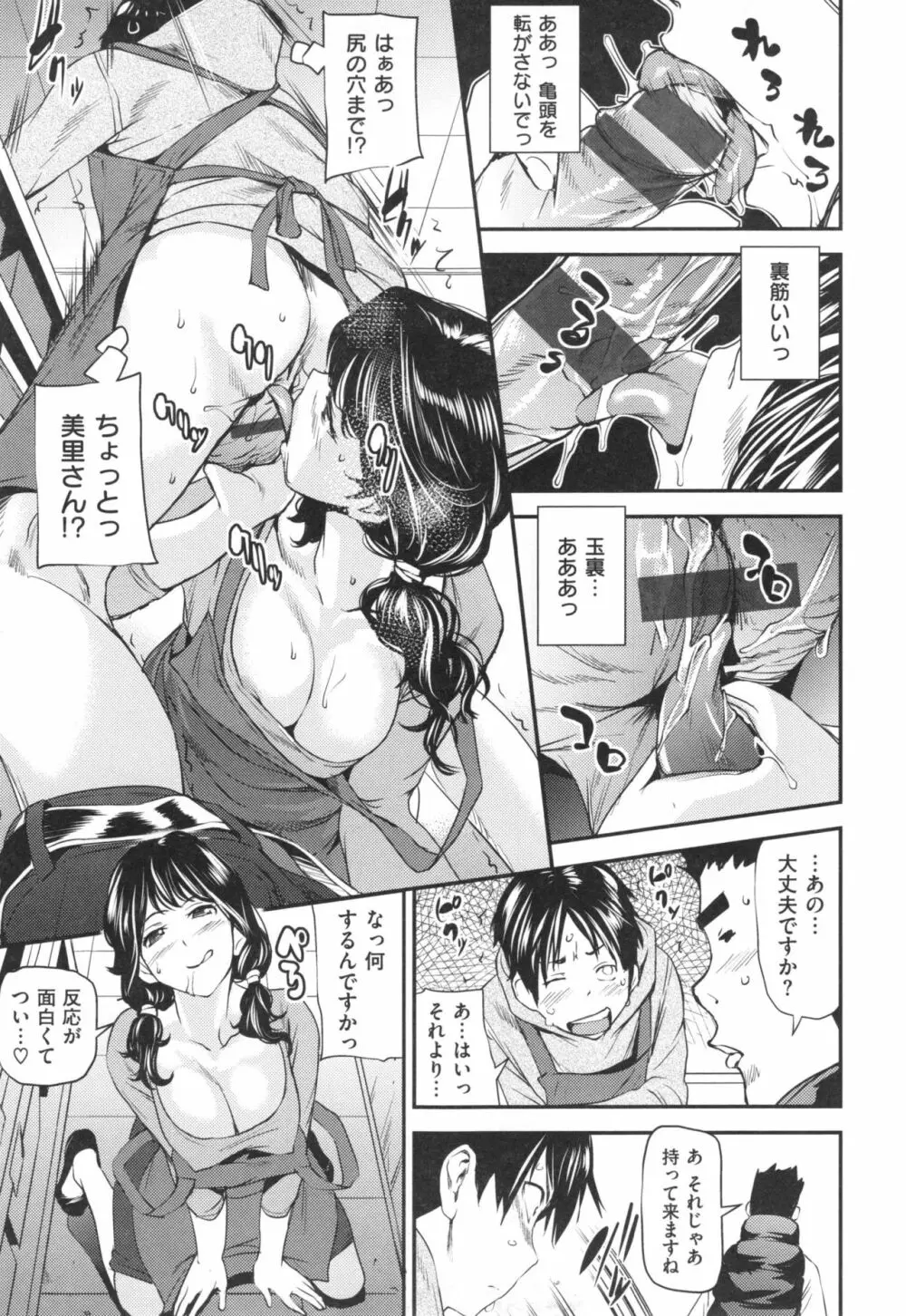 あらわ たわわ + とらのあなリーフレット Page.66