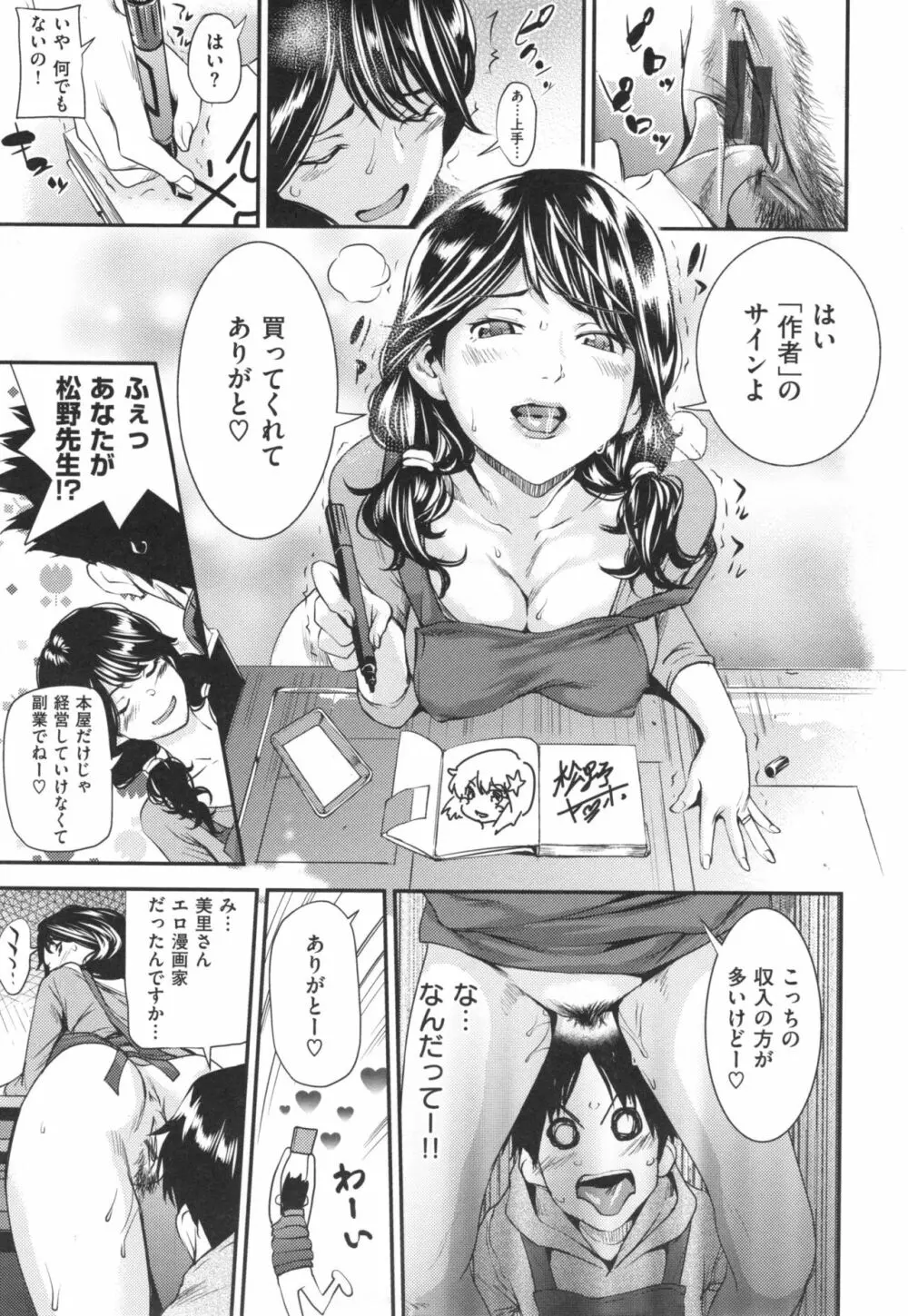 あらわ たわわ + とらのあなリーフレット Page.70
