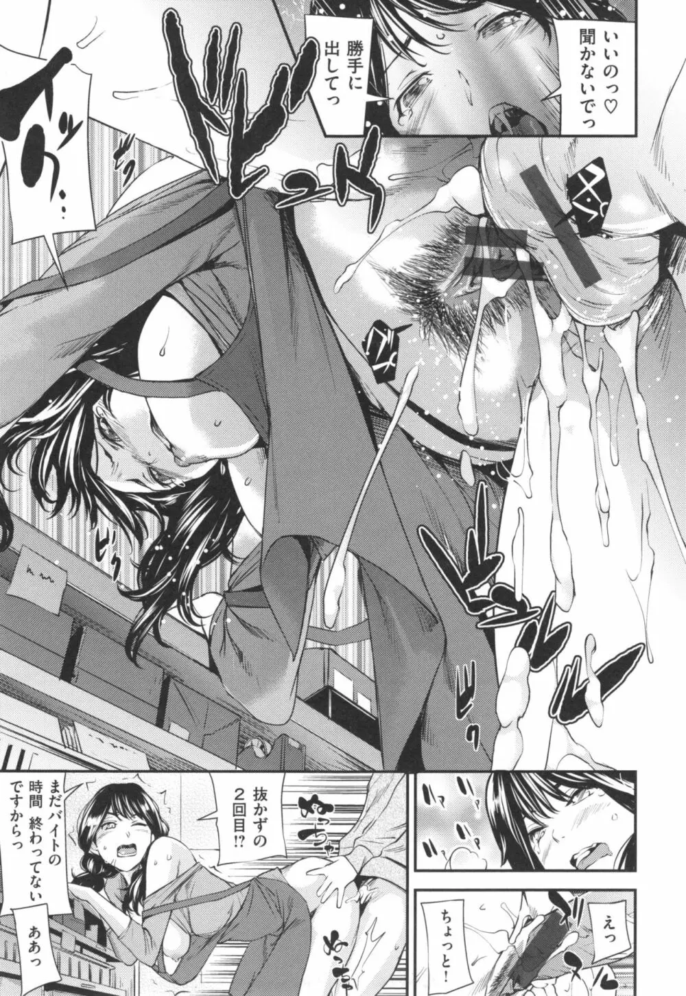 あらわ たわわ + とらのあなリーフレット Page.74