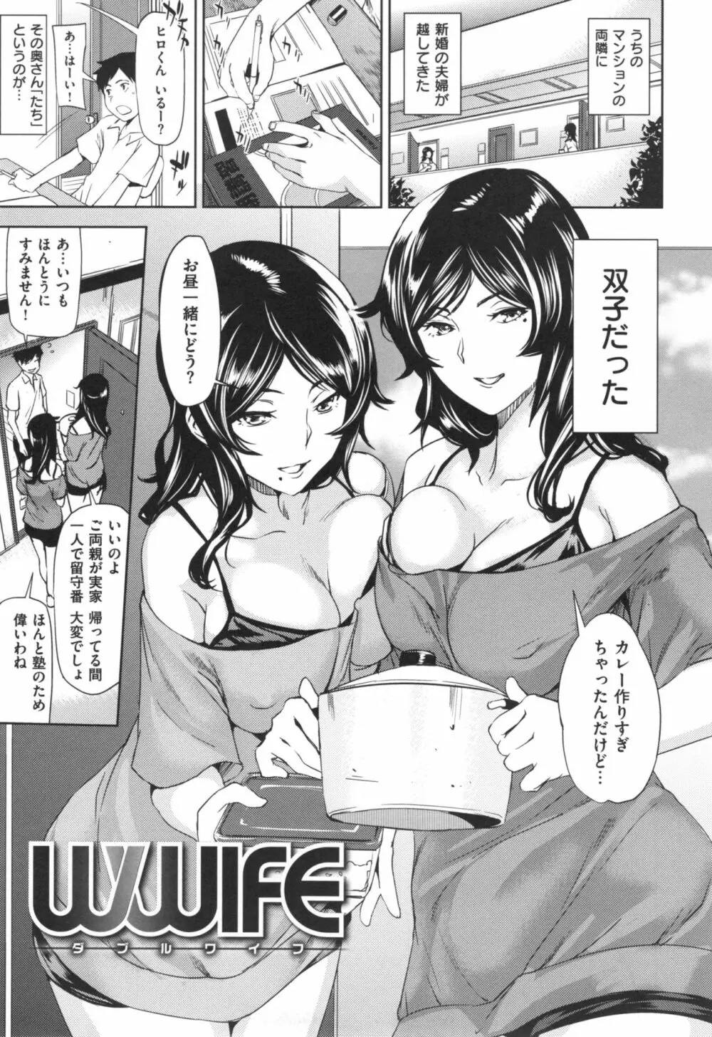 あらわ たわわ + とらのあなリーフレット Page.76