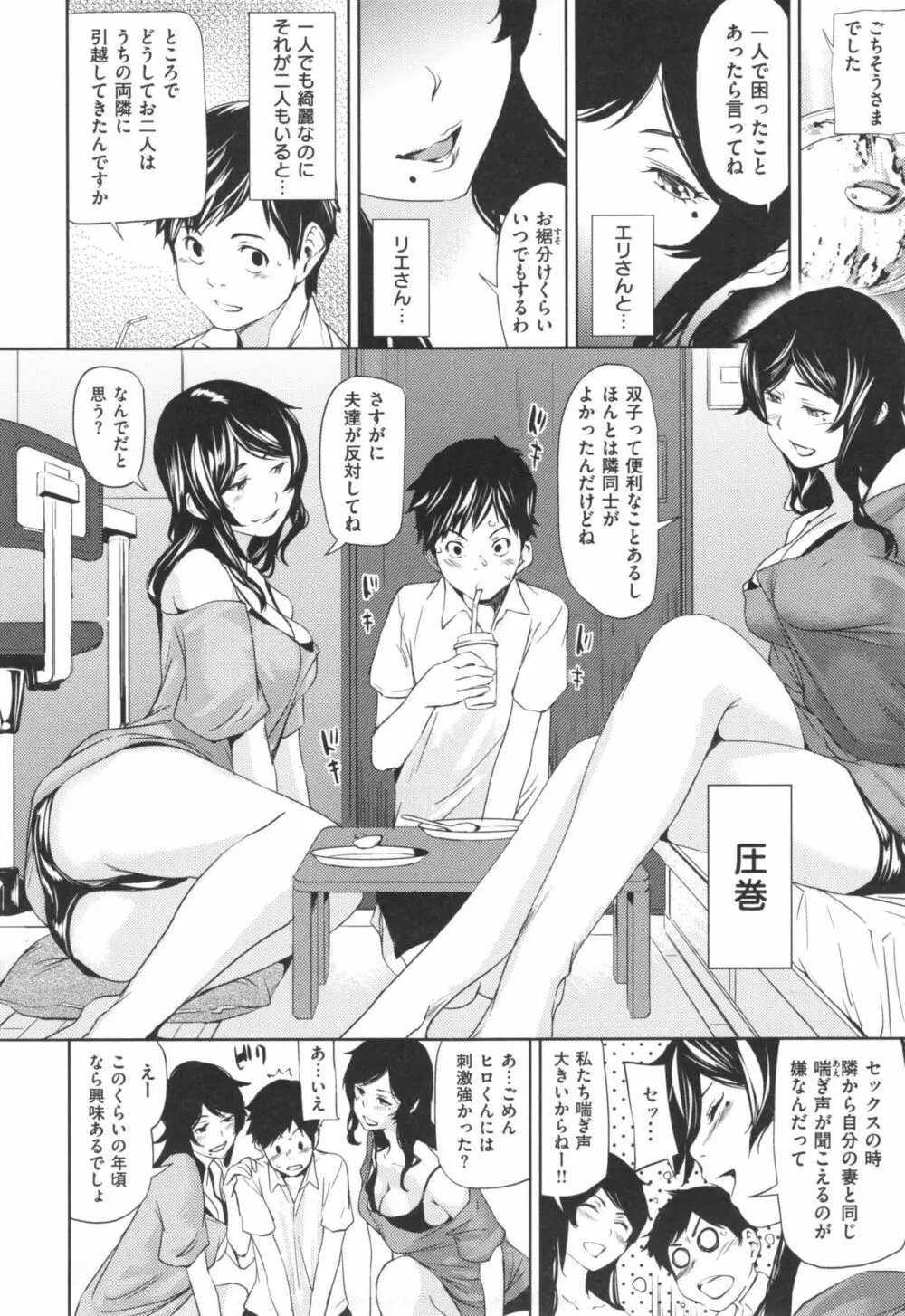 あらわ たわわ + とらのあなリーフレット Page.77
