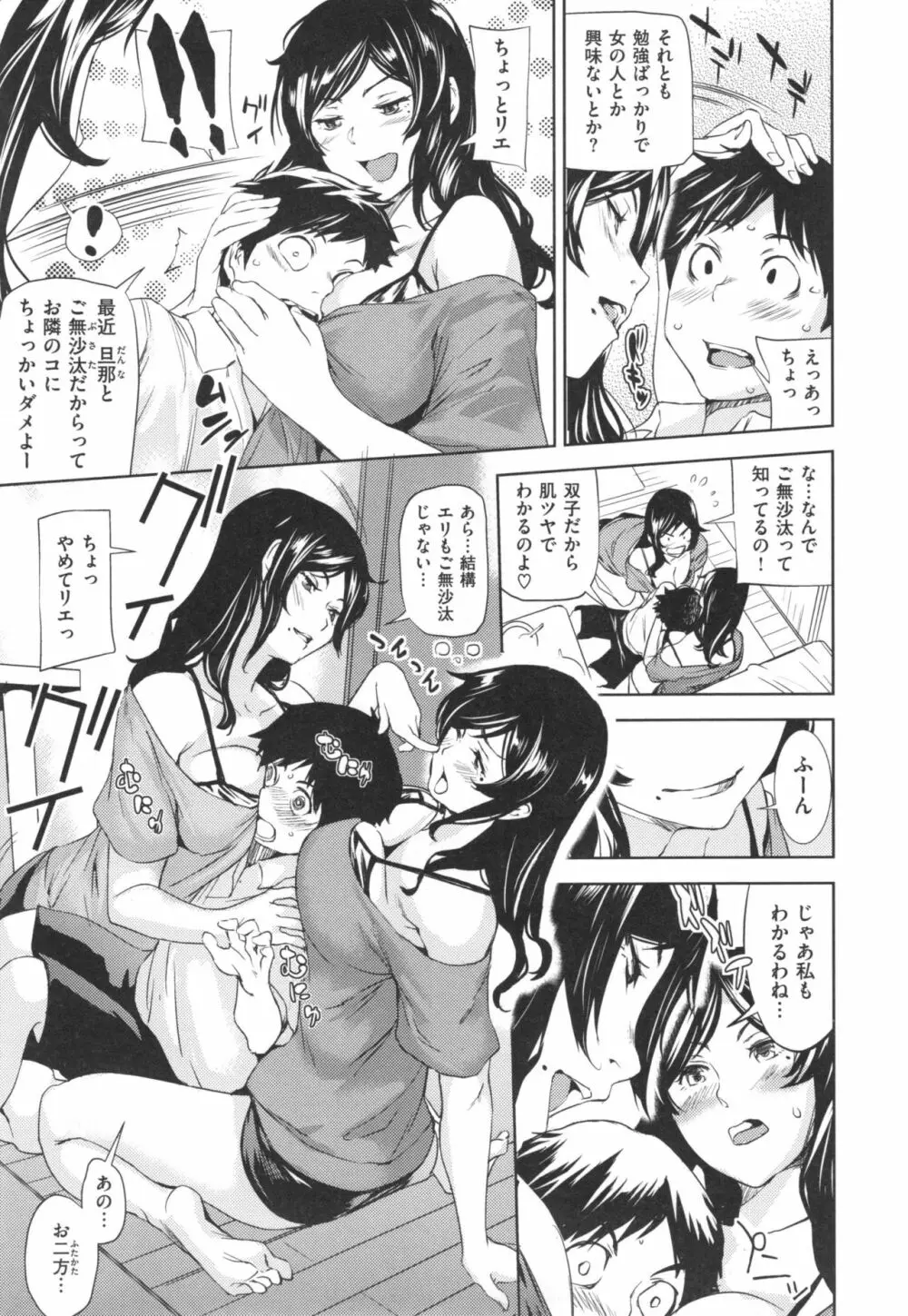 あらわ たわわ + とらのあなリーフレット Page.78