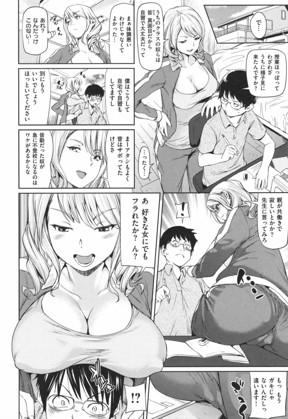 あらわ たわわ + とらのあなリーフレット Page.95