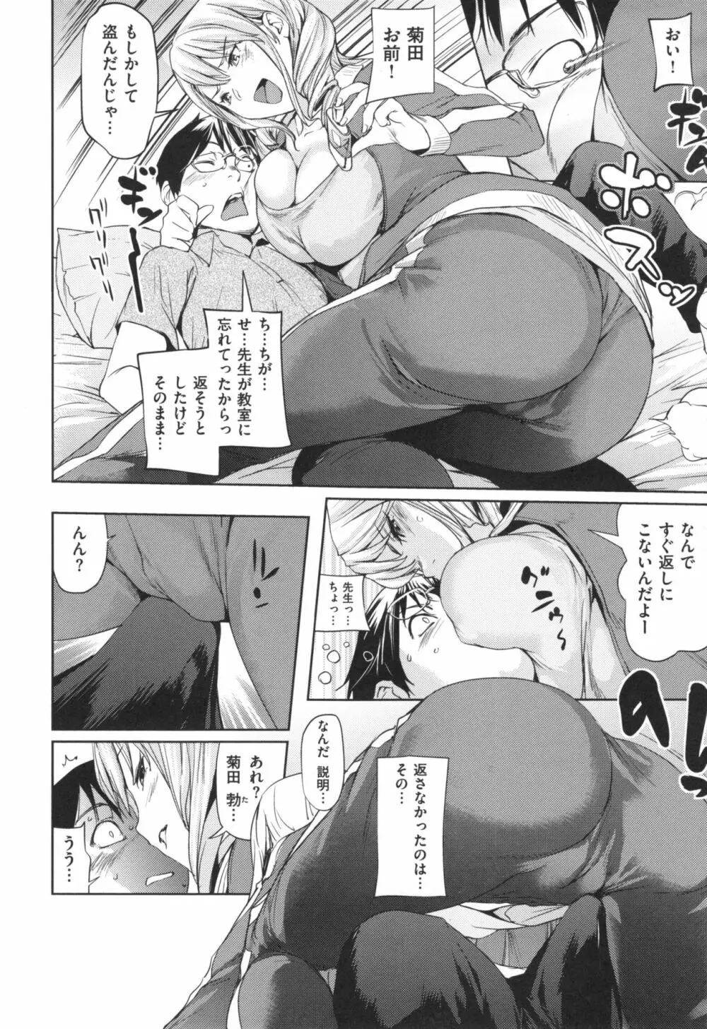 あらわ たわわ + とらのあなリーフレット Page.97