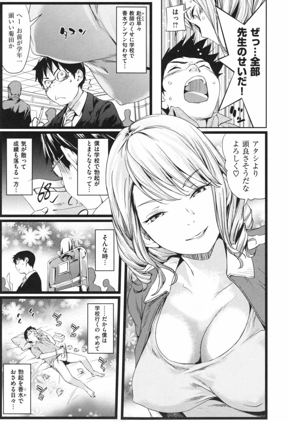 あらわ たわわ + とらのあなリーフレット Page.98