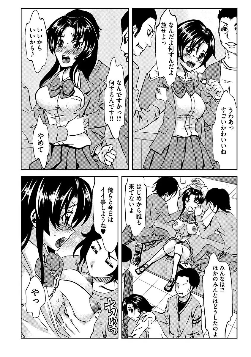 恥辱の園 Page.186