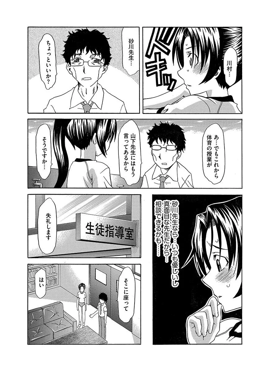 恥辱の園 Page.40