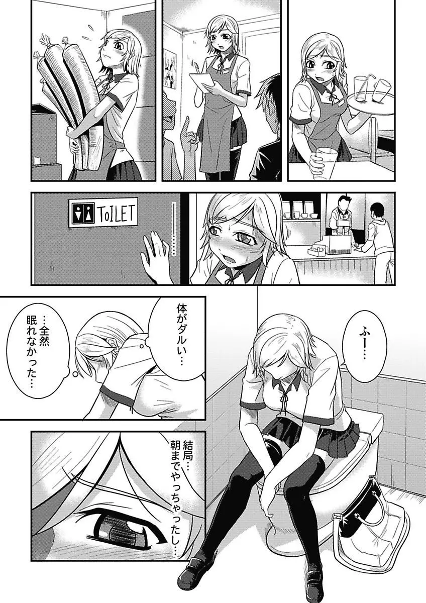 アソコが100倍気持ちいい～快感MUGEN連鎖服従契約～上巻 Page.28