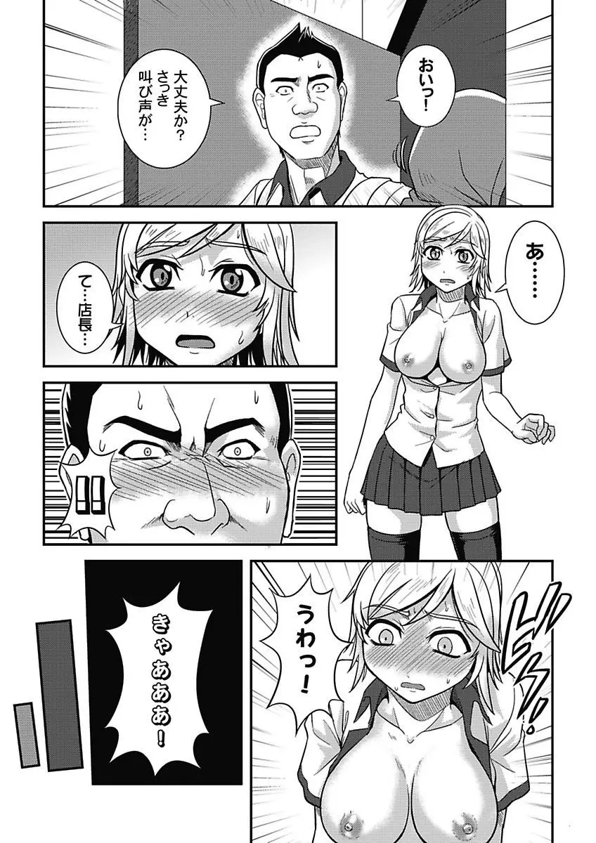 アソコが100倍気持ちいい～快感MUGEN連鎖服従契約～上巻 Page.48