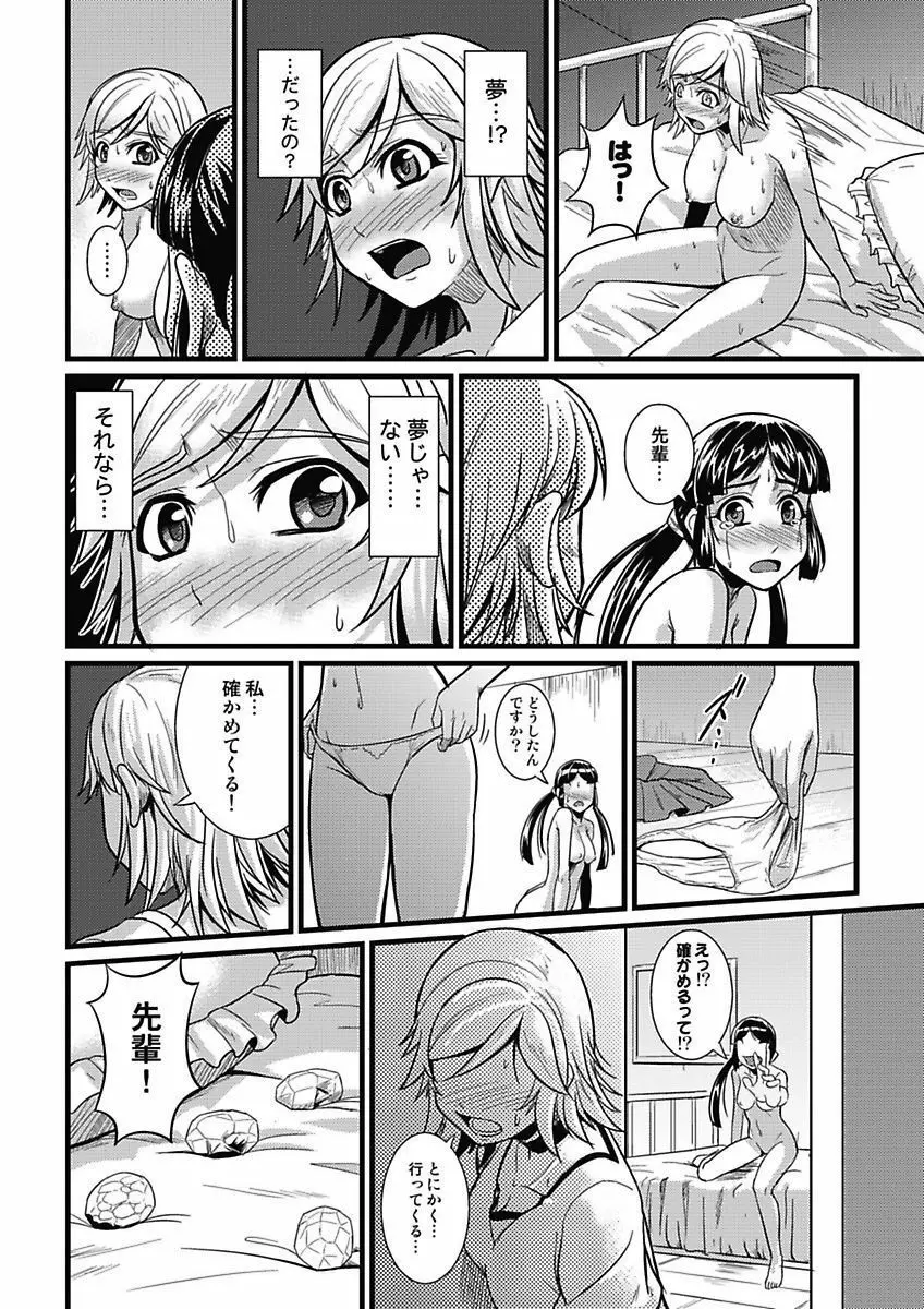 アソコが100倍気持ちいい～快感MUGEN連鎖服従契約～中巻 Page.19