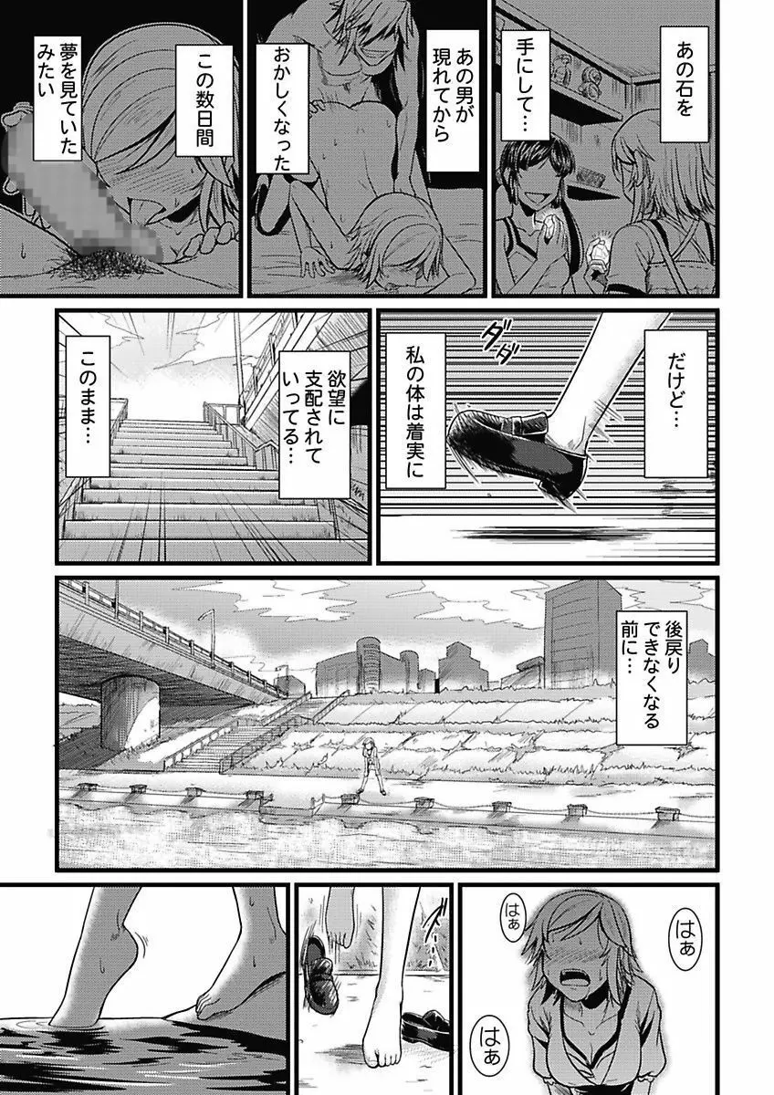 アソコが100倍気持ちいい～快感MUGEN連鎖服従契約～中巻 Page.22