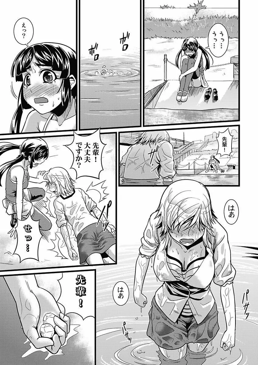 アソコが100倍気持ちいい～快感MUGEN連鎖服従契約～中巻 Page.26