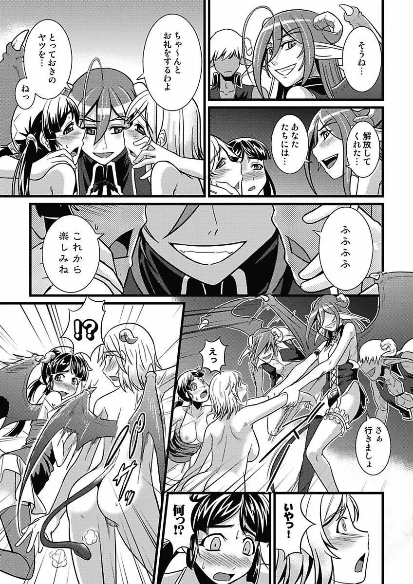 アソコが100倍気持ちいい～快感MUGEN連鎖服従契約～中巻 Page.36