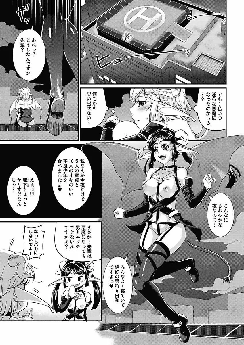 アソコが100倍気持ちいい～快感MUGEN連鎖服従契約～中巻 Page.42