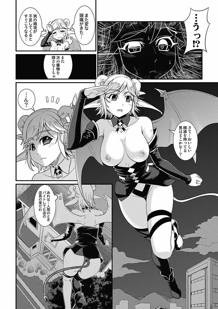 アソコが100倍気持ちいい～快感MUGEN連鎖服従契約～中巻 Page.45