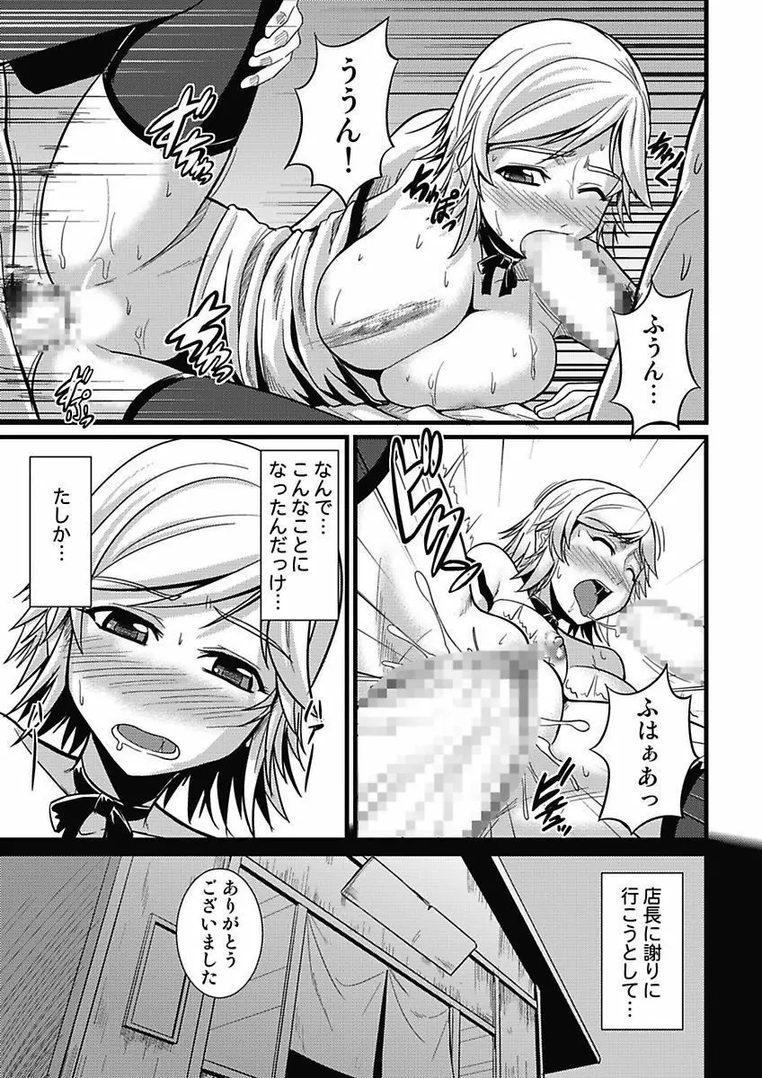 アソコが100倍気持ちいい～快感MUGEN連鎖服従契約～中巻 Page.6