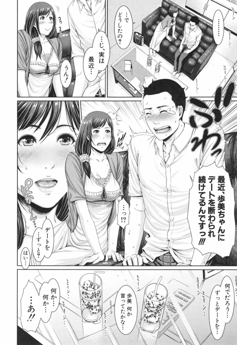 淫ら姉と熟肉妻 Page.102
