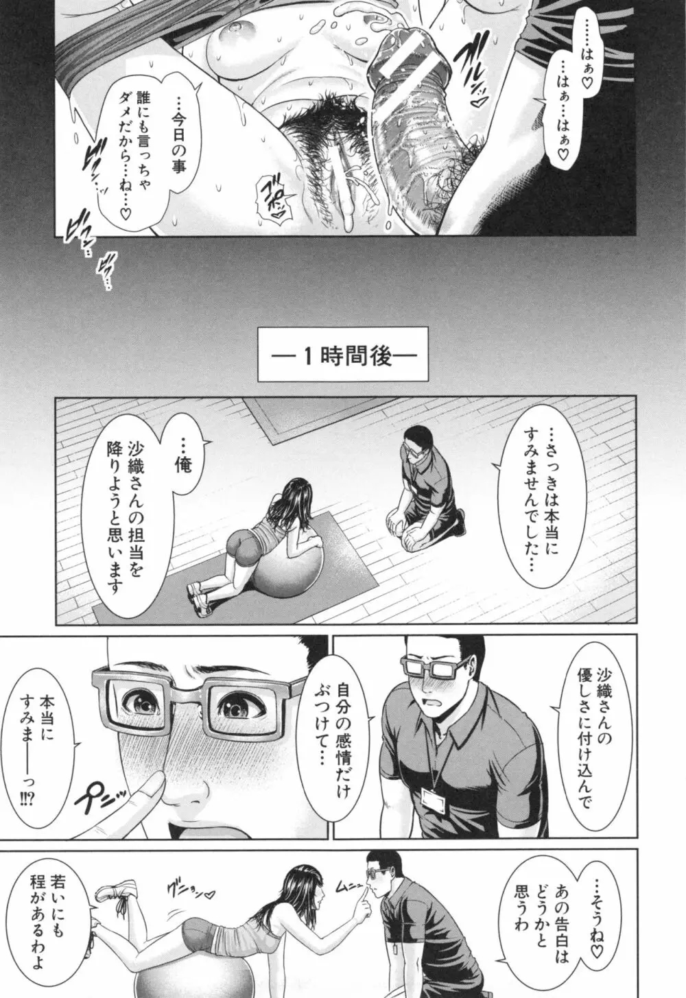 淫ら姉と熟肉妻 Page.151