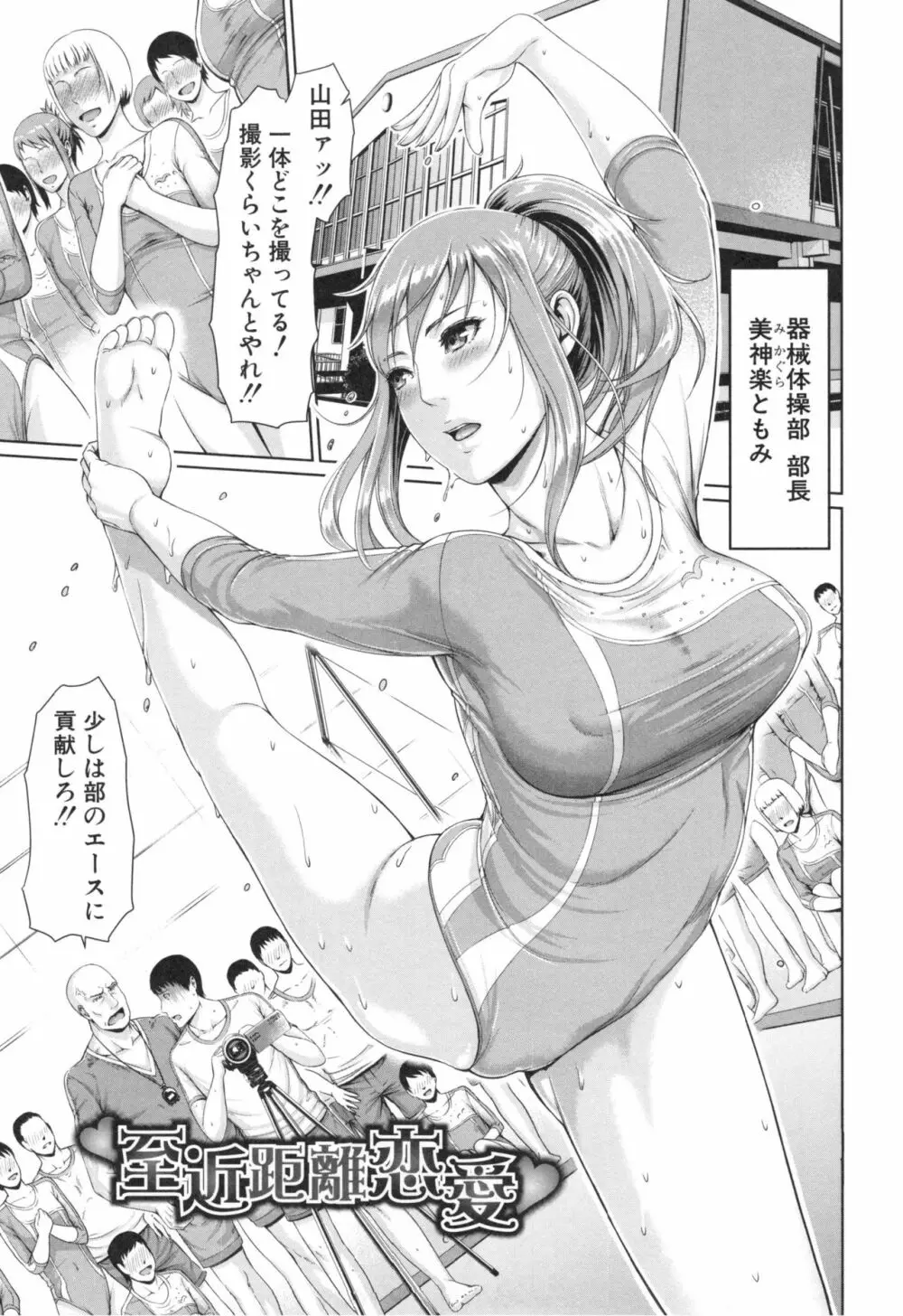 淫ら姉と熟肉妻 Page.153