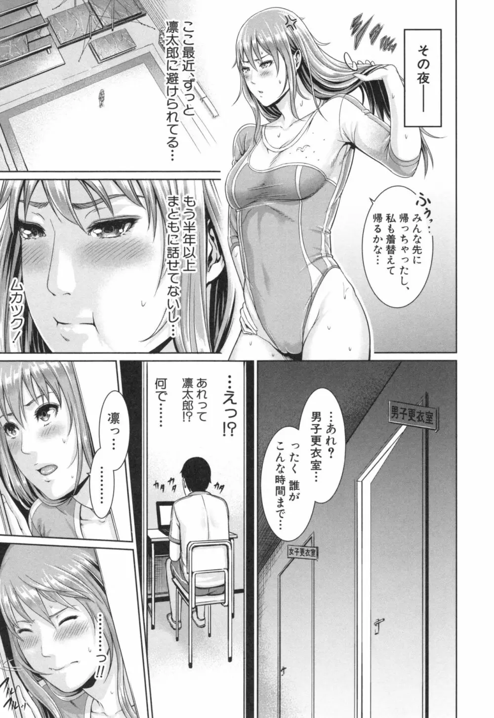 淫ら姉と熟肉妻 Page.155
