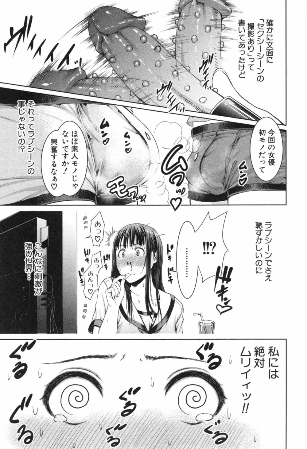 淫ら姉と熟肉妻 Page.187