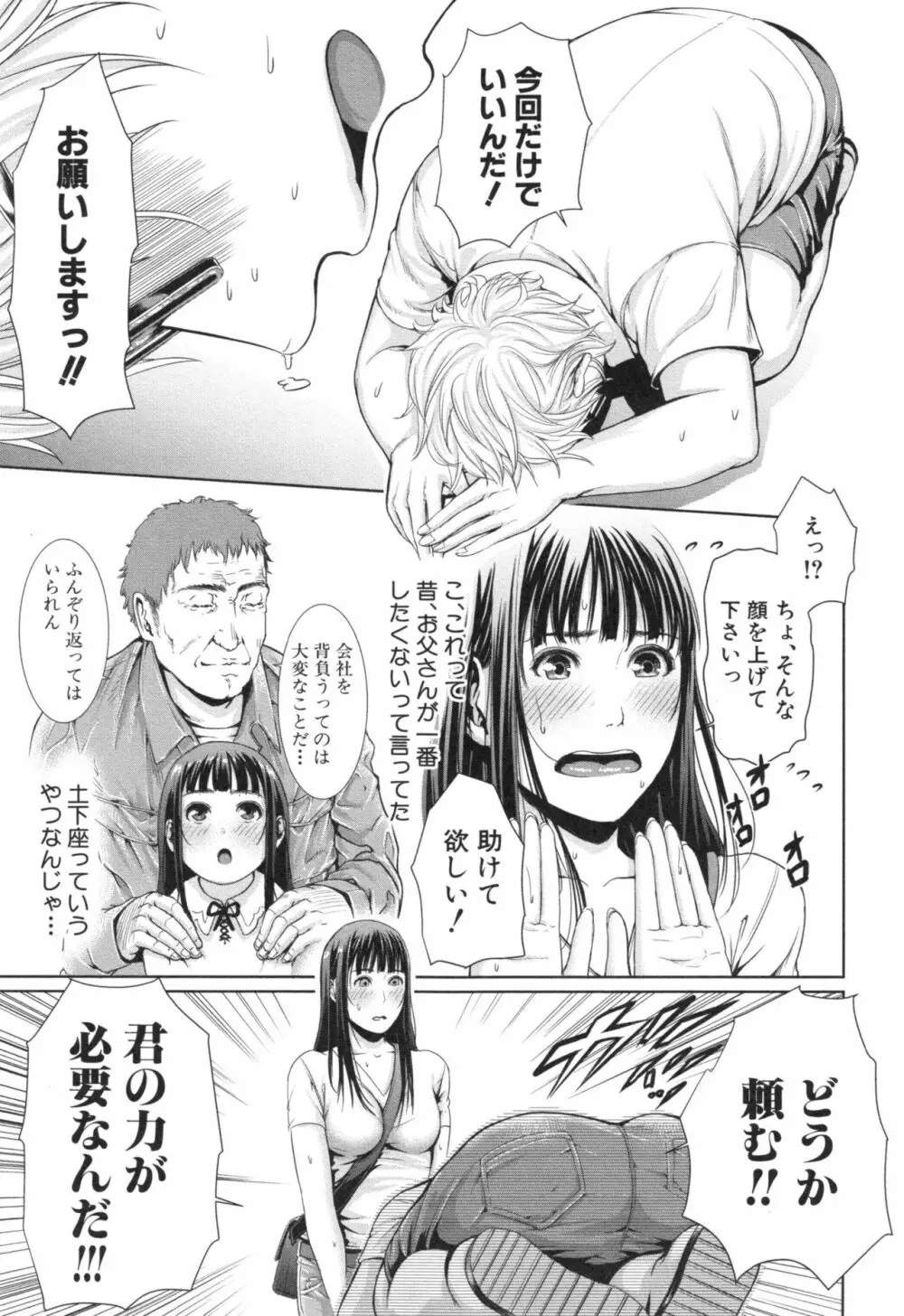 淫ら姉と熟肉妻 Page.191