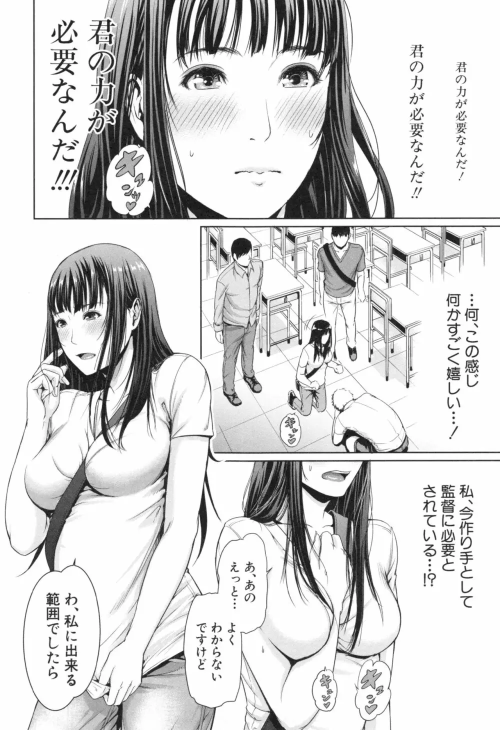 淫ら姉と熟肉妻 Page.192