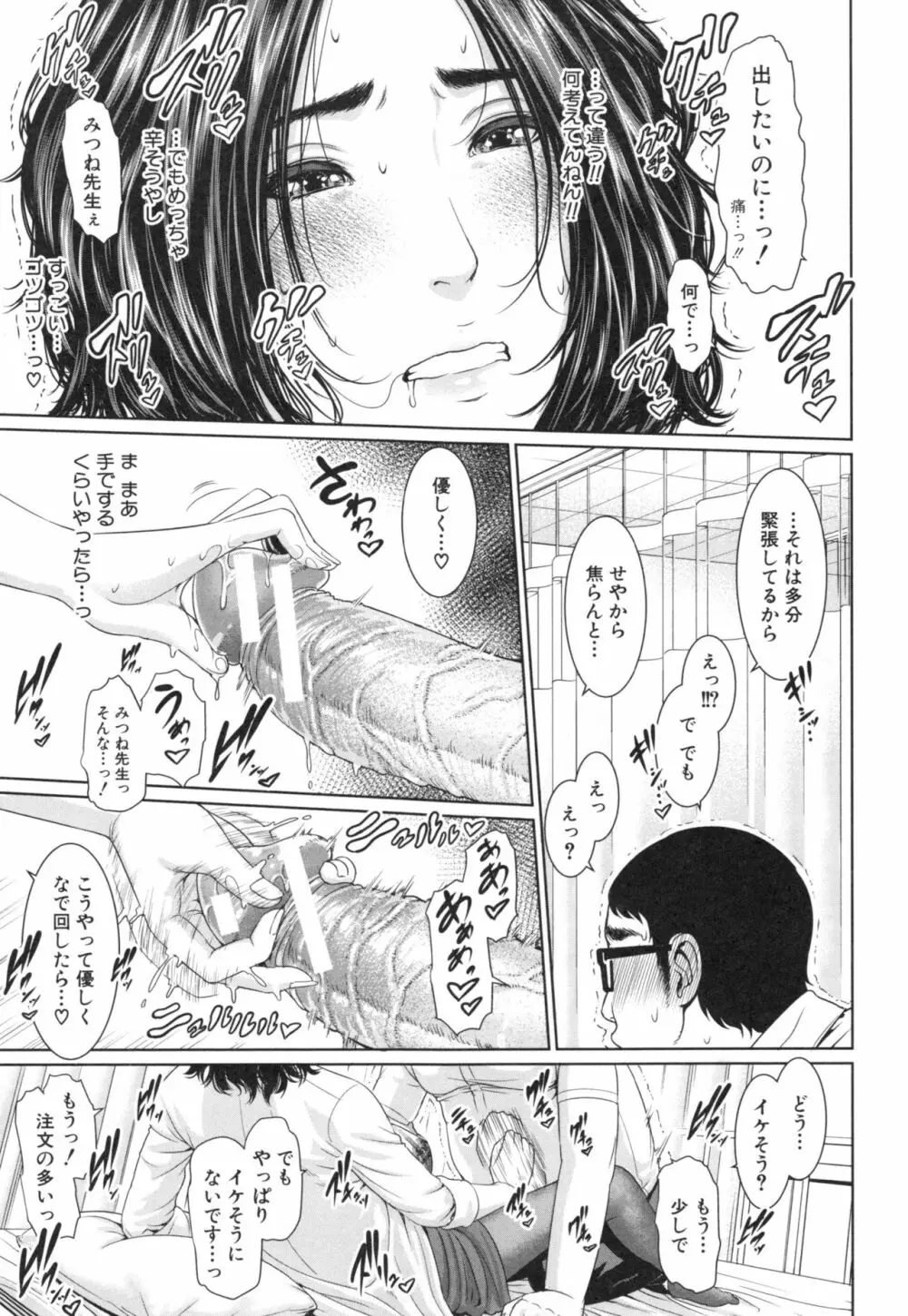 淫ら姉と熟肉妻 Page.57