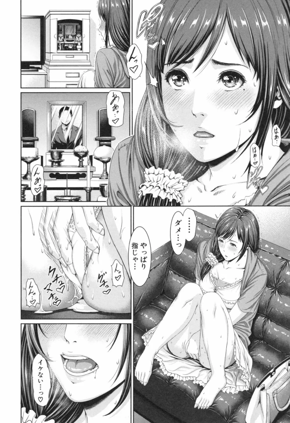 淫ら姉と熟肉妻 Page.98