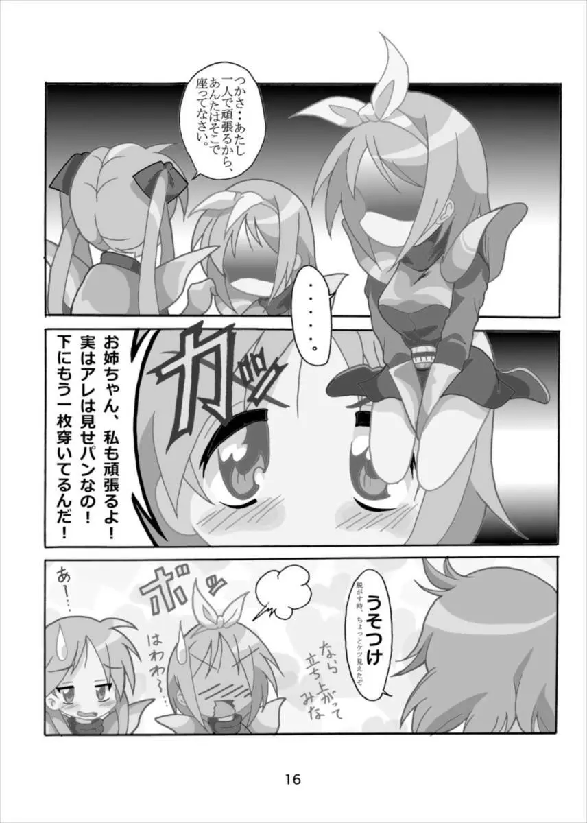 ワンダーつかさ総集編 Page.15