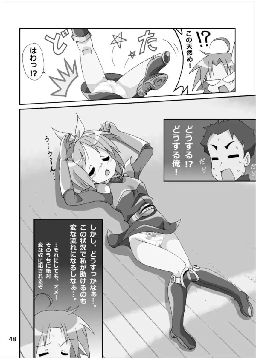 ワンダーつかさ総集編 Page.47