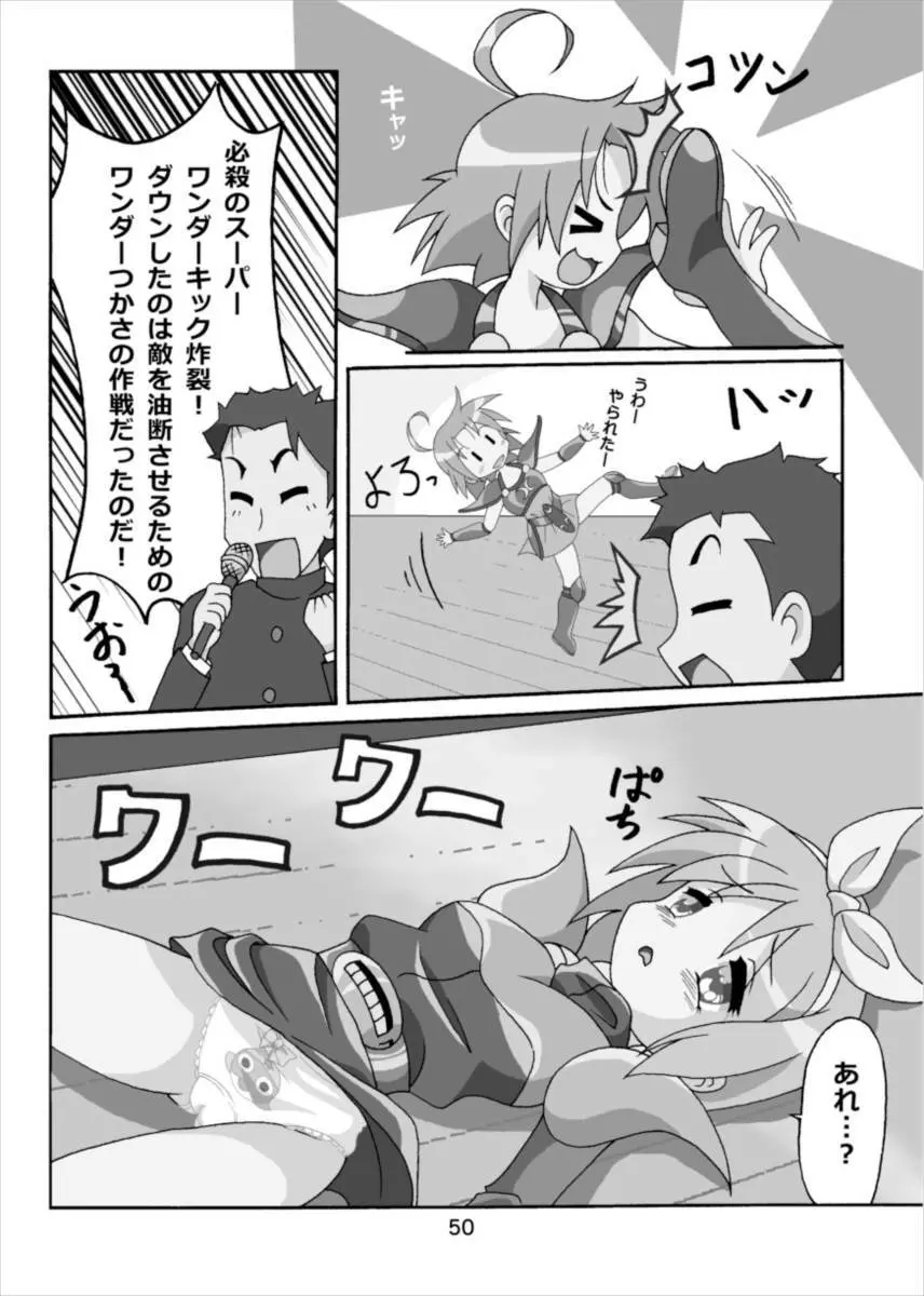 ワンダーつかさ総集編 Page.49