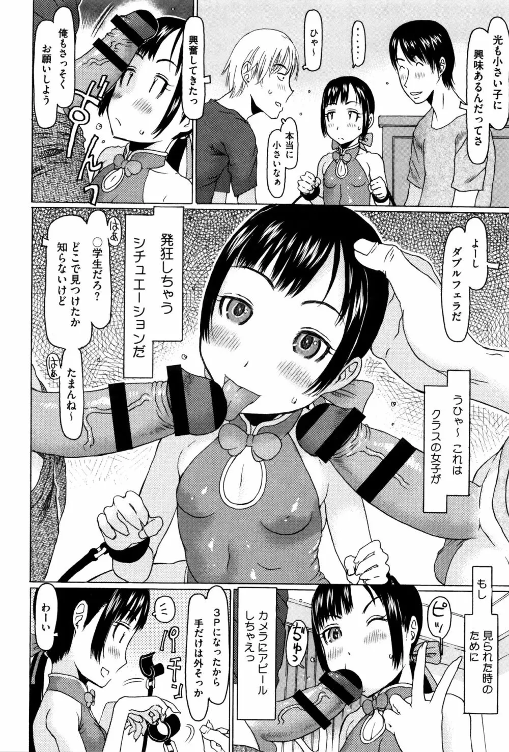 いっぱい遊んだよ Page.127