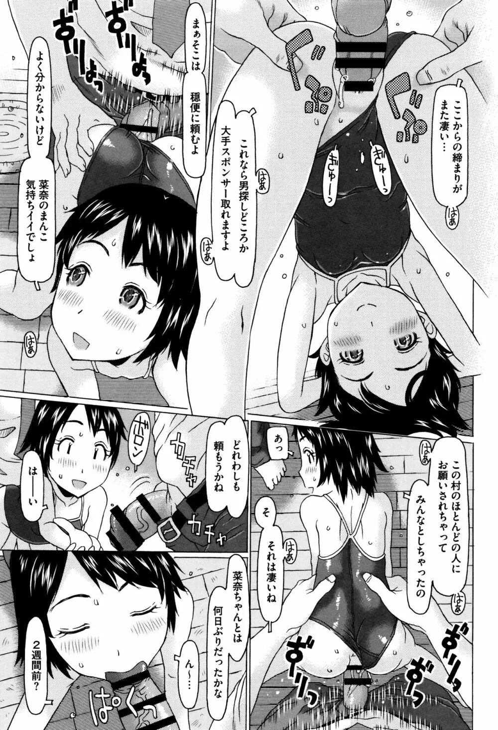 いっぱい遊んだよ Page.36