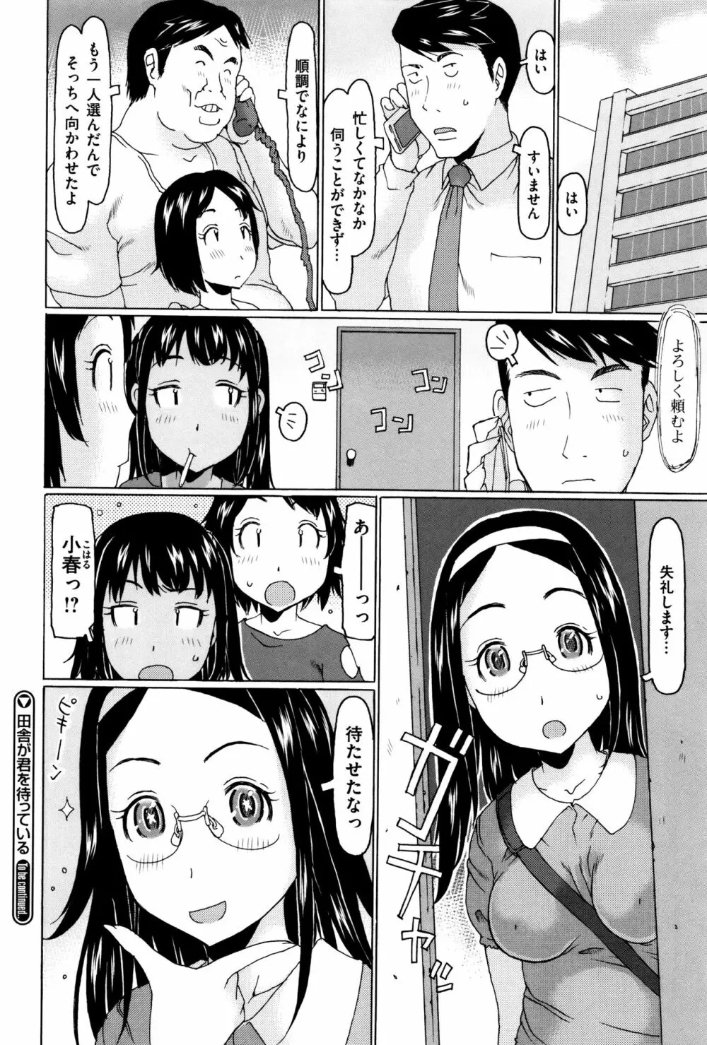 いっぱい遊んだよ Page.63