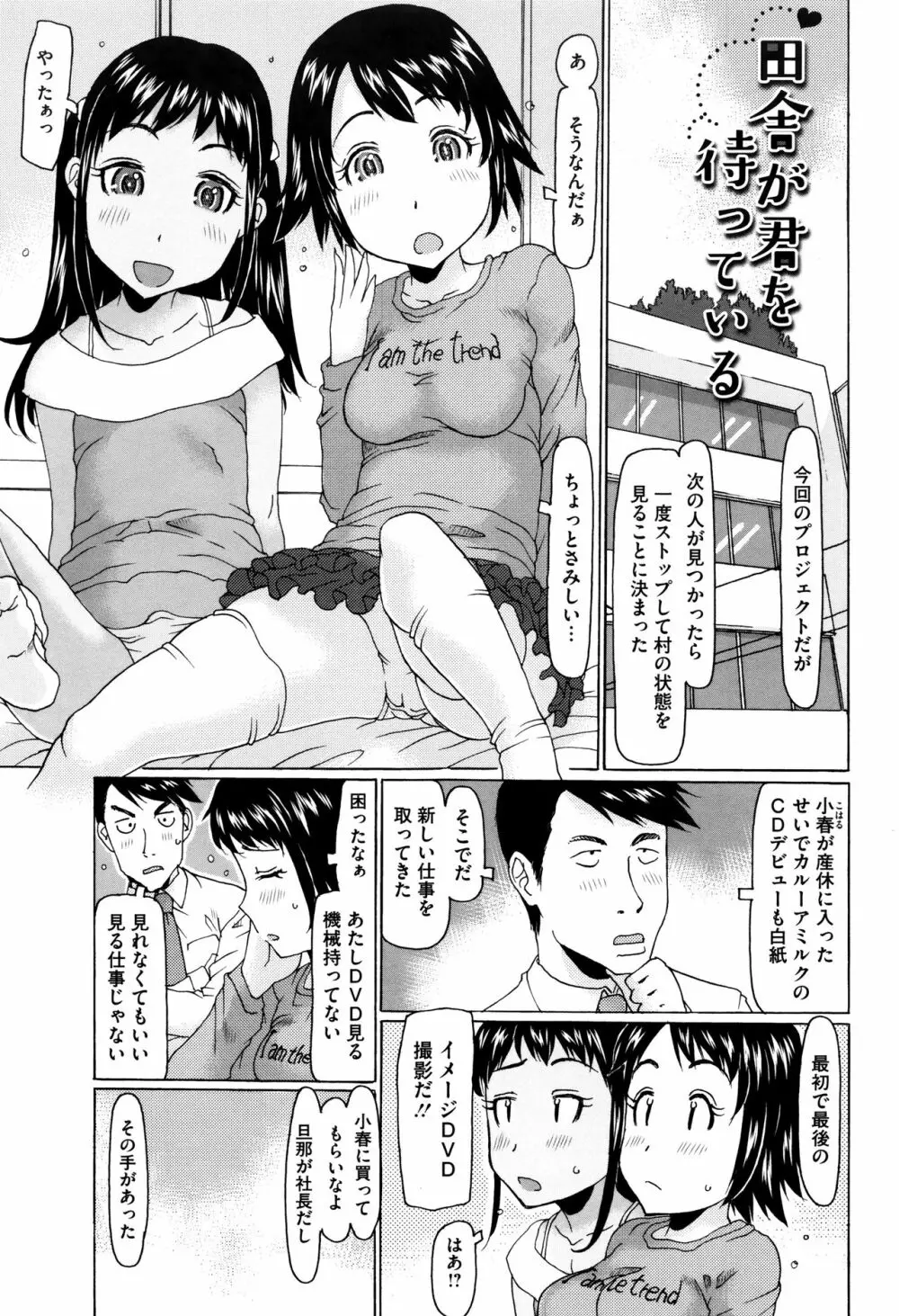 いっぱい遊んだよ Page.82