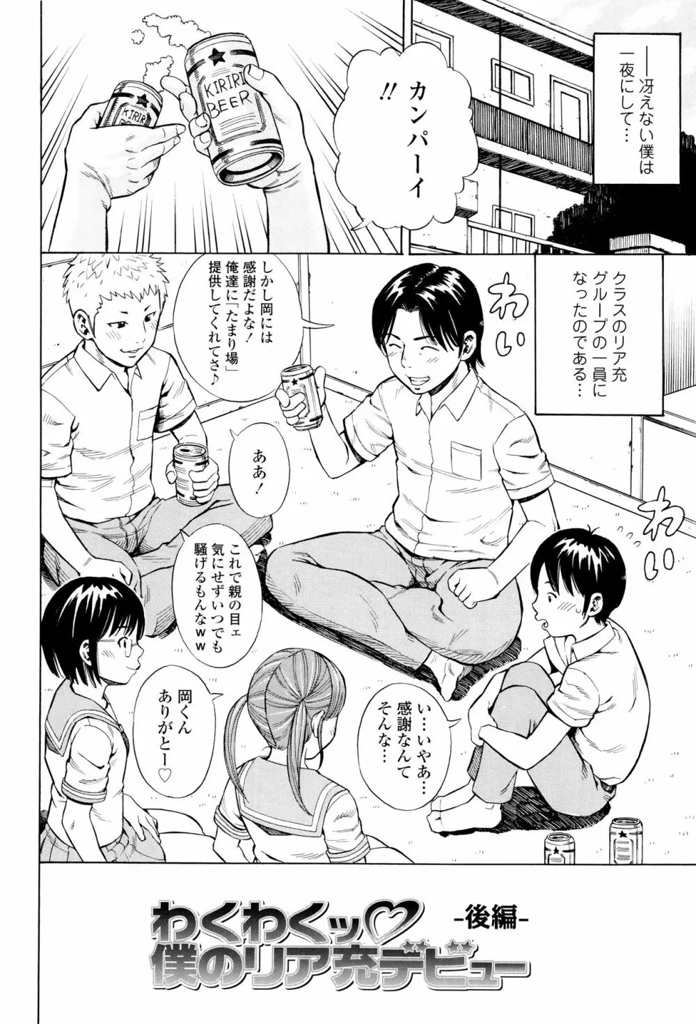 月火水木金土えっち Page.123