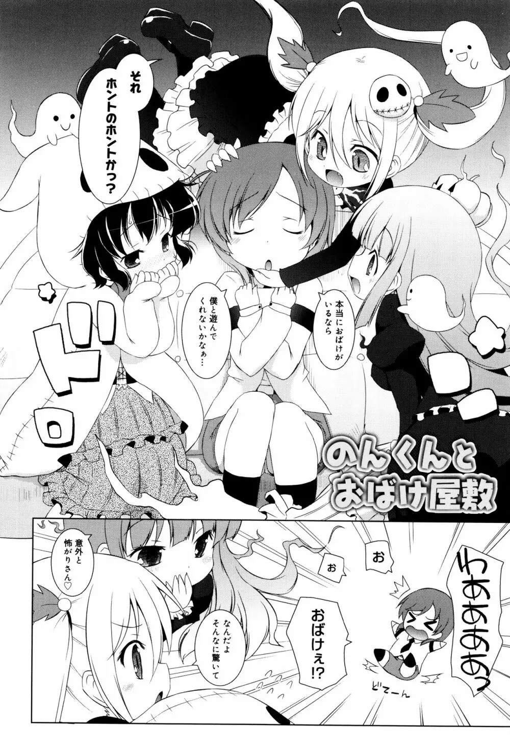 モチモチJCパラダイス Page.177