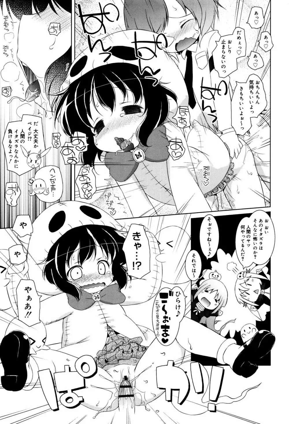 モチモチJCパラダイス Page.184