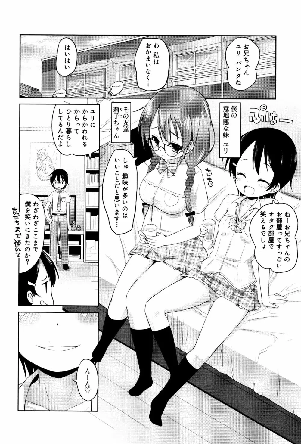 モチモチJCパラダイス Page.93