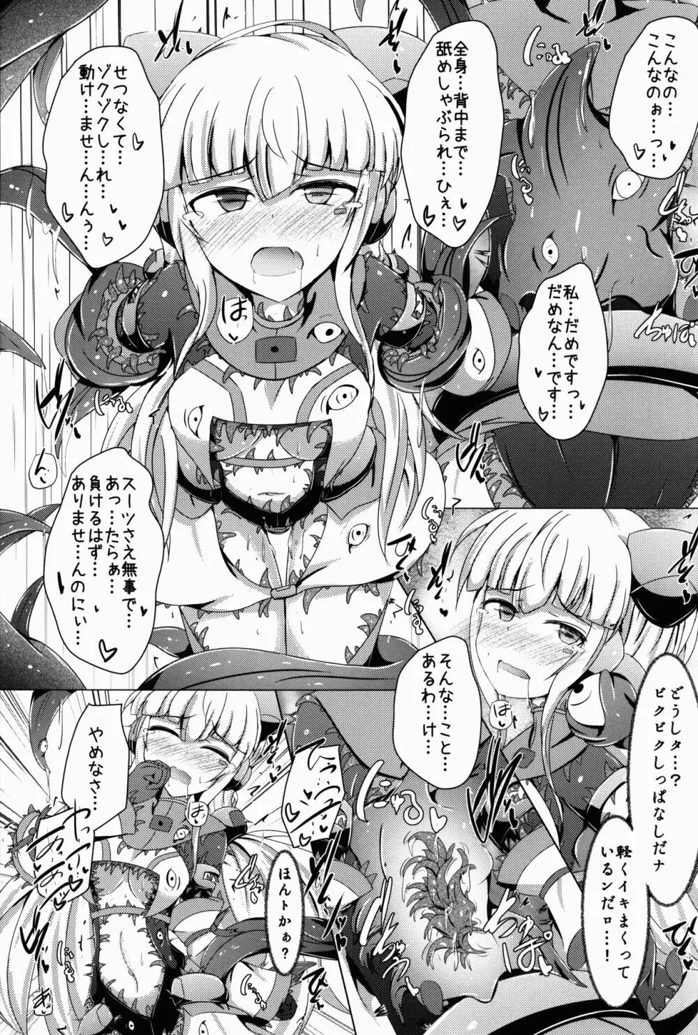 駆錬輝晶 クォルタ アメテュス #14 Page.27