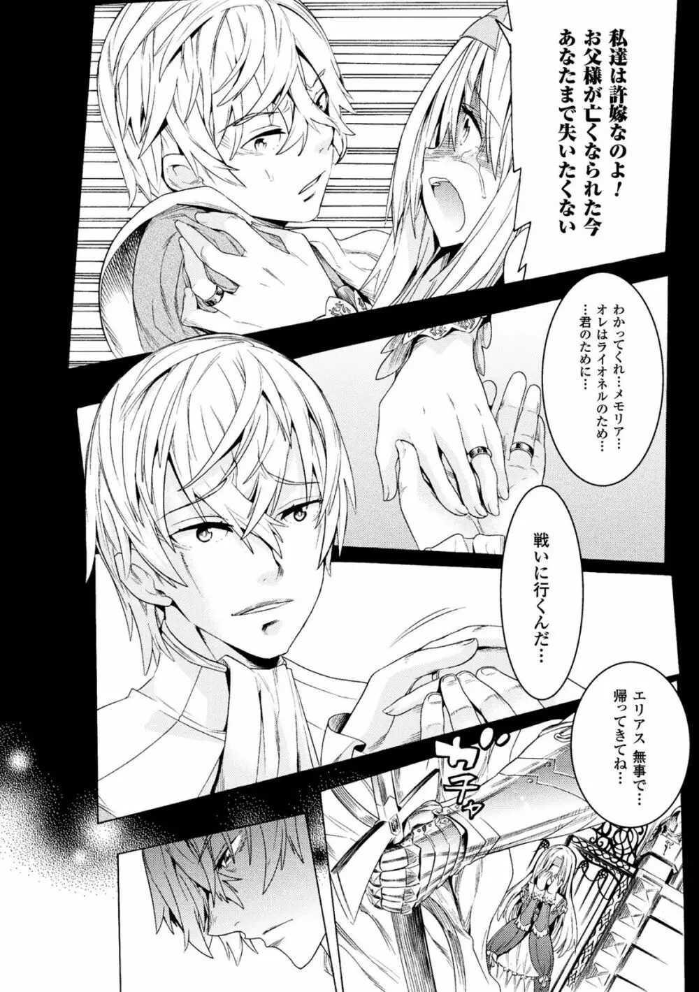 魔剣士リーネ the COMIC Episode1 Page.10