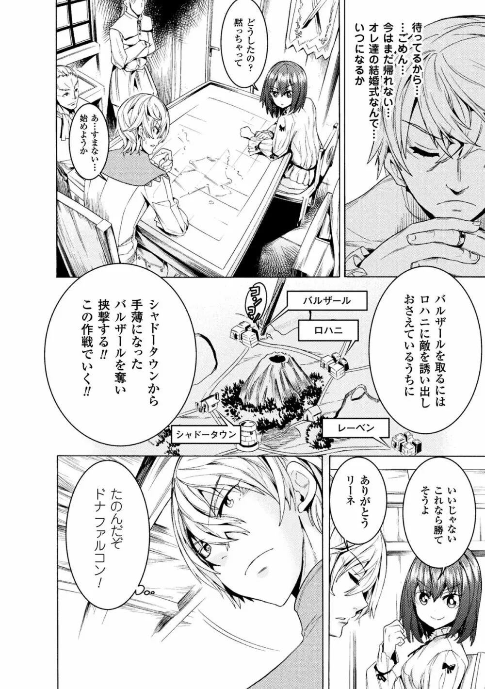 魔剣士リーネ the COMIC Episode1 Page.16