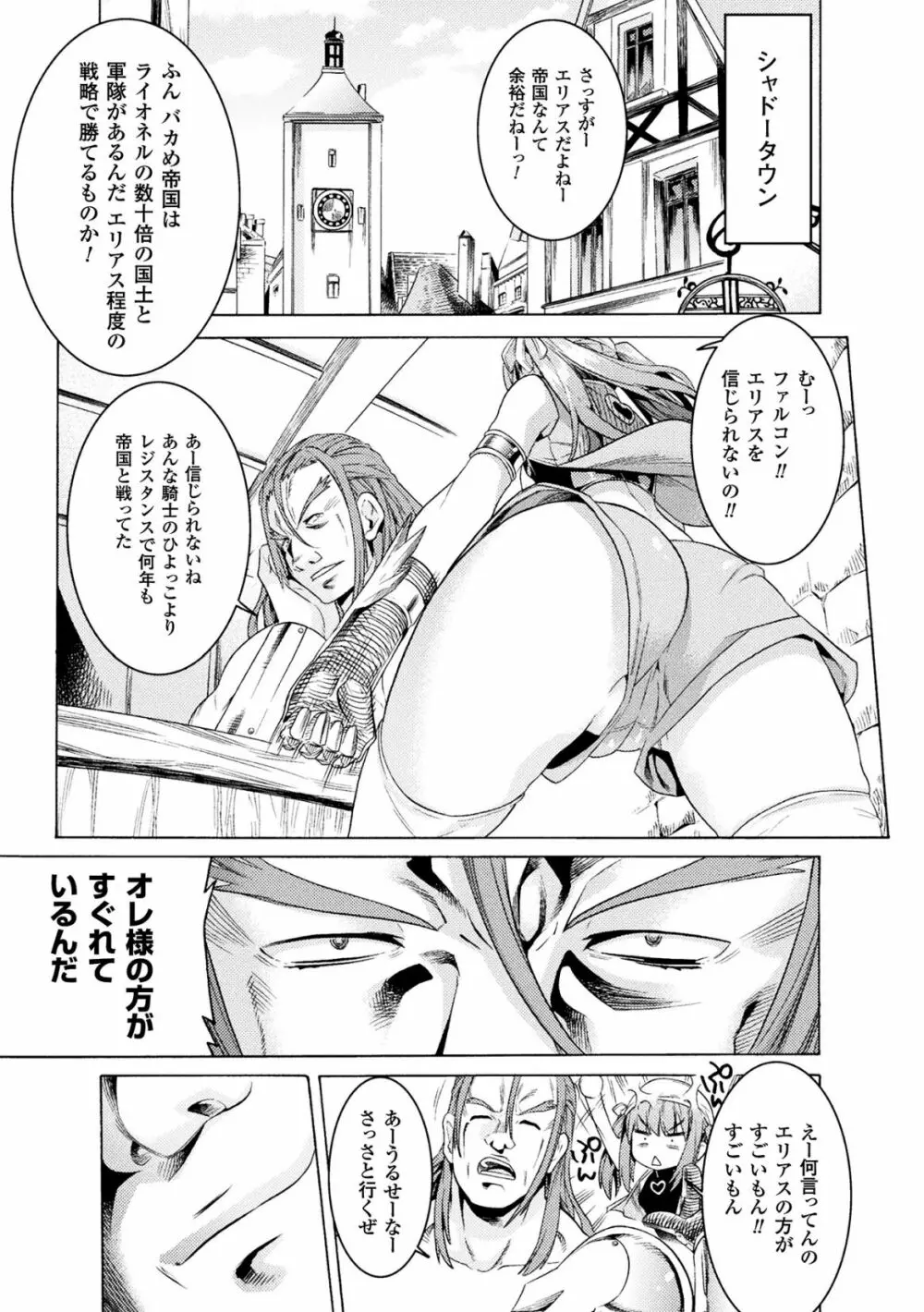魔剣士リーネ the COMIC Episode1 Page.17