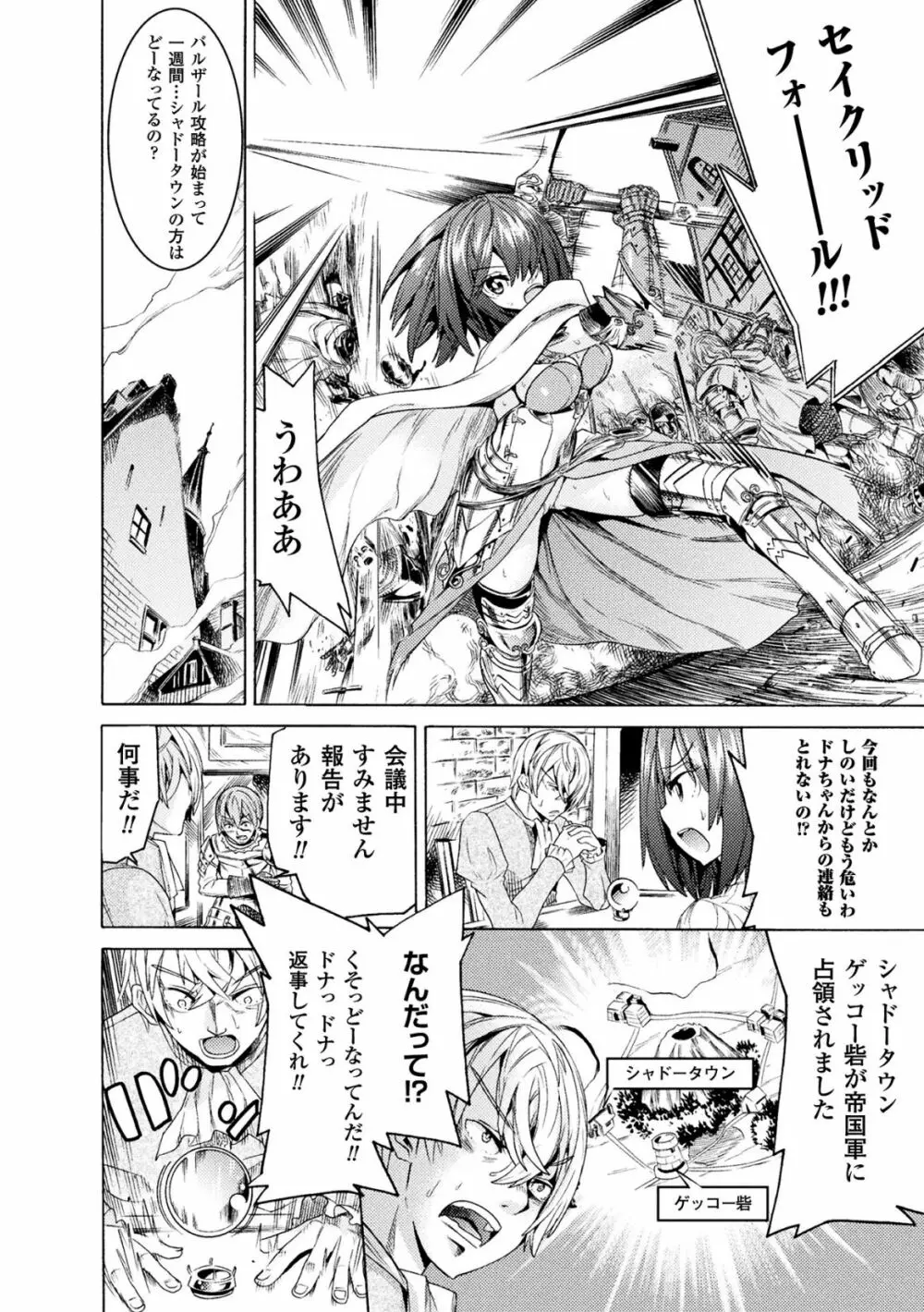 魔剣士リーネ the COMIC Episode1 Page.18